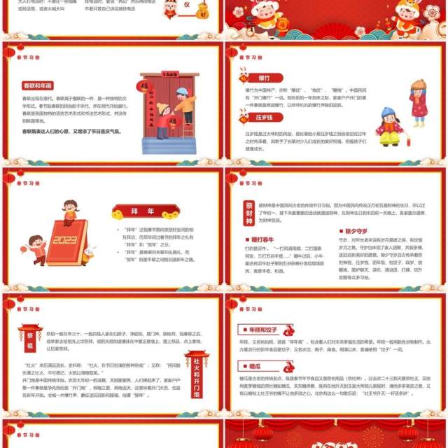 红色喜庆中国风春节礼仪习俗PPT模板 红色喜庆中国风春节礼仪习俗PPT模板