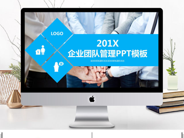 2018简约团队合作培训ppt模板 2018简约团队合作培训ppt模板