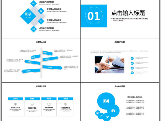 2018简约团队合作培训ppt模板 2018简约团队合作培训ppt模板