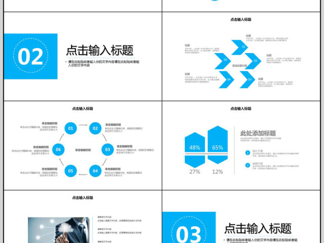 2018简约团队合作培训ppt模板