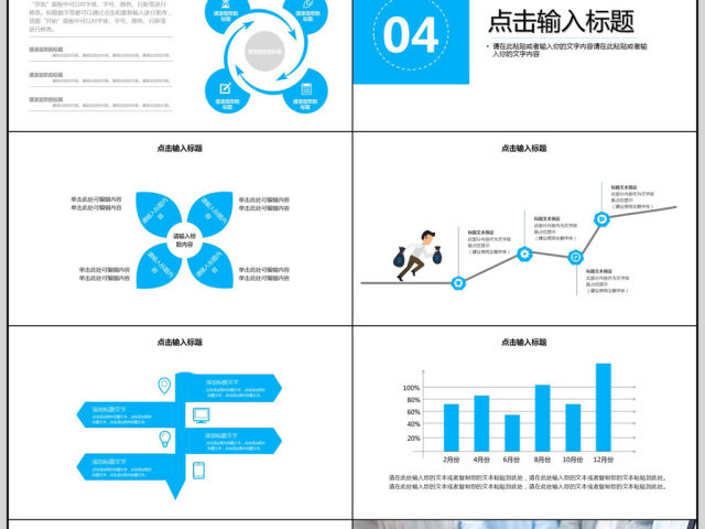 2018简约团队合作培训ppt模板