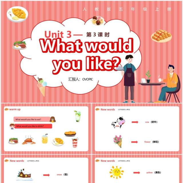 人教版五年级英语上册第3单元What would you like第三课时课件PPT模板 人教版五年级英语上册第3单元What would you like第三课时课件PPT模板