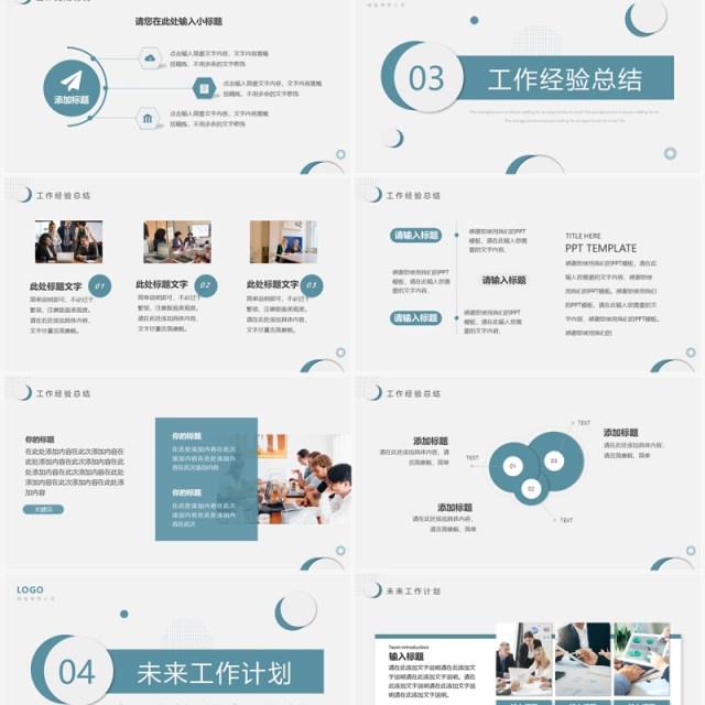 蓝色简约风第二季度工作总结汇报PPT模板 蓝色简约风第二季度工作总结汇报PPT模板