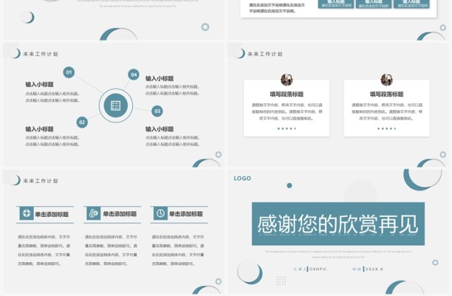 蓝色简约风第二季度工作总结汇报PPT模板 蓝色简约风第二季度工作总结汇报PPT模板