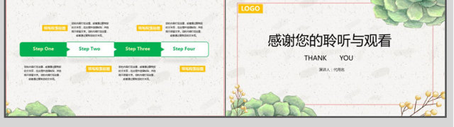 清新简约风个人述职报告ppt模板 清新简约风个人述职报告ppt模板