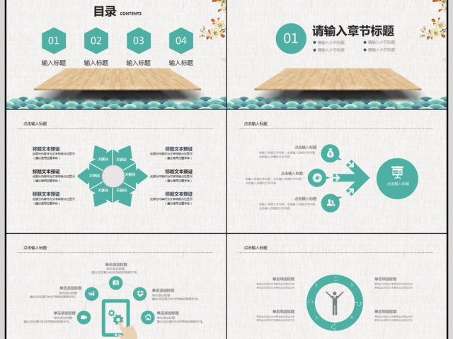 2018简约水彩工作汇报PPT模板