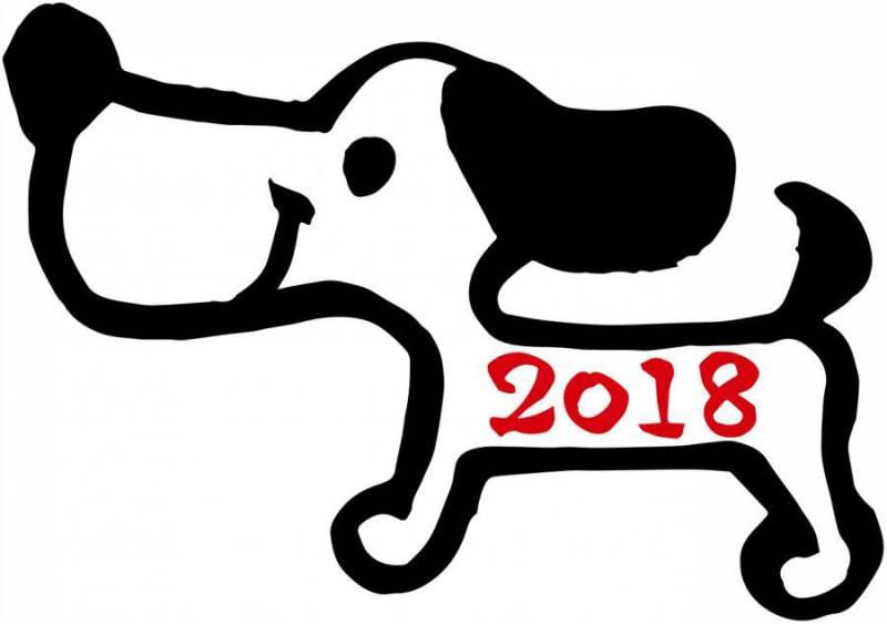 2018年新年的小狗