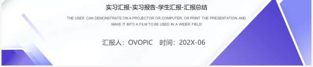 紫色简约风大学生实习报告PPT模板 紫色简约风大学生实习报告PPT模板
