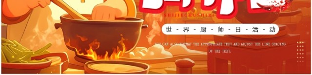 红色插画风世界厨师日PPT通用模板 红色插画风世界厨师日PPT通用模板