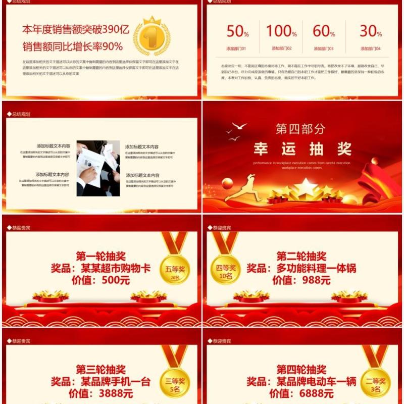 感恩有你一路相伴年终客户答谢宴PPT模板