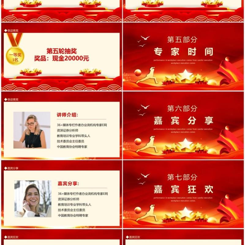 感恩有你一路相伴年终客户答谢宴PPT模板