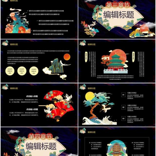 国潮中国风华彩少年国风工作汇报计划总结通用PPT模板 国潮中国风华彩少年国风工作汇报计划总结通用PPT模板