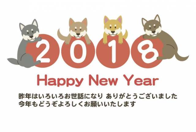 2018年新年模板05