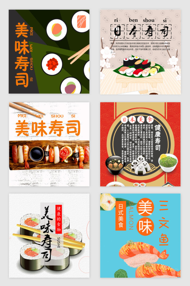 寿司食材美味素材 寿司食材美味素材