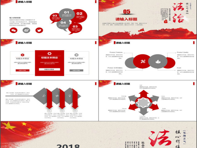 红色法治社会建设宣传主题班会PPT 红色法治社会建设宣传主题班会PPT
