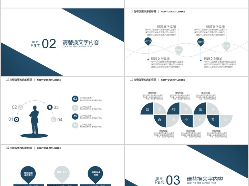 2018简约风格企业简介ppt模板