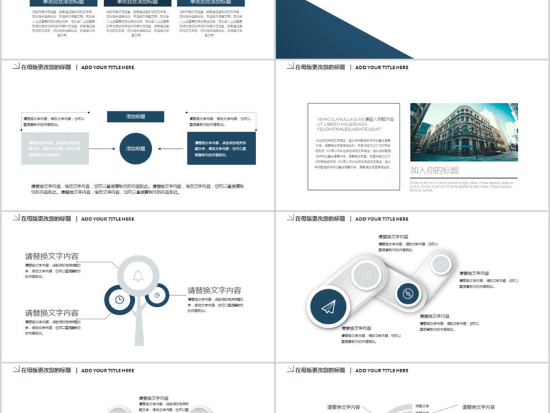 2018简约风格企业简介ppt模板