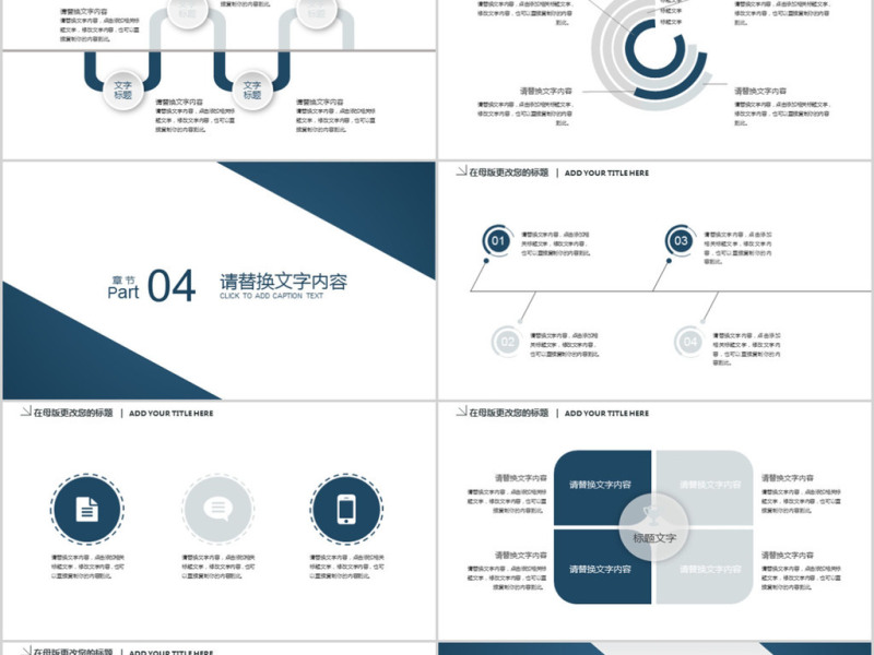 2018简约风格企业简介ppt模板