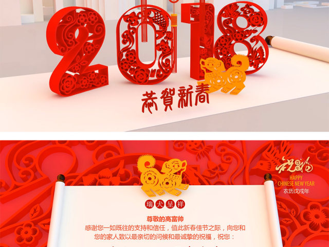 春节电子贺卡新春拜年祝福视频PPT模板 春节电子贺卡新春拜年祝福视频PPT模板