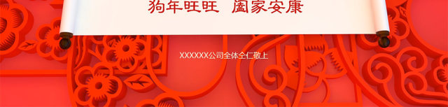 春节电子贺卡新春拜年祝福视频PPT模板 春节电子贺卡新春拜年祝福视频PPT模板