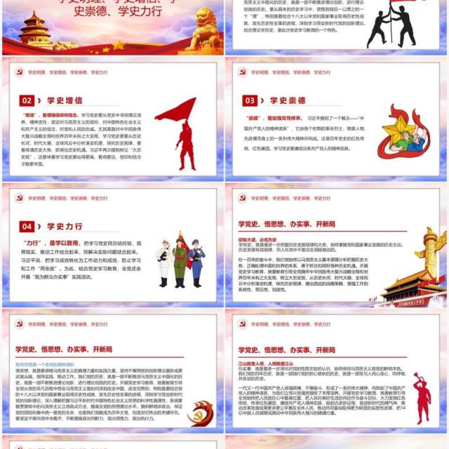 红色党政风建党一百周年党史学习教育PPT模板 红色党政风建党一百周年党史学习教育PPT模板