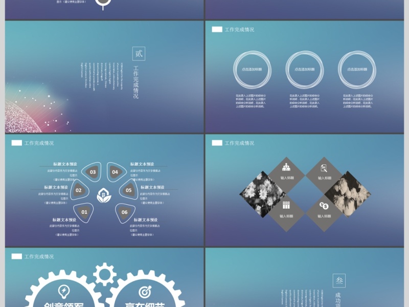 2017ios风工作汇报ppt模板