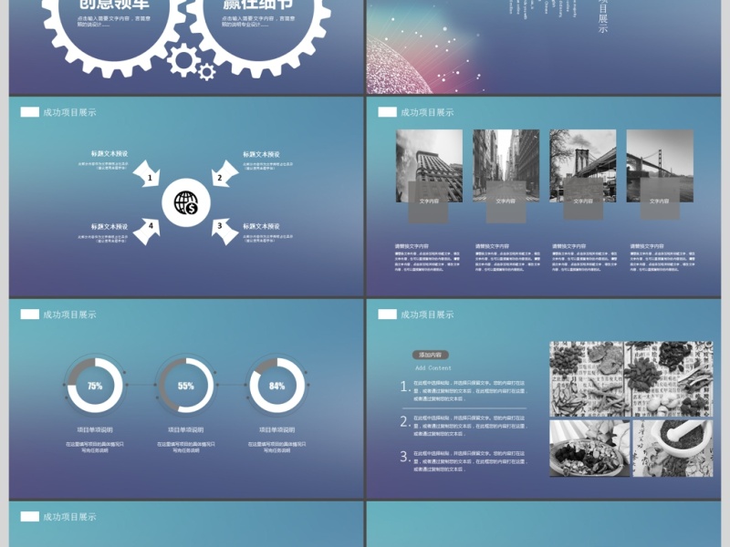 2017ios风工作汇报ppt模板