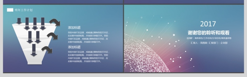 2017ios风工作汇报ppt模板