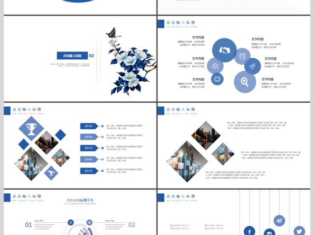 2019蓝色淡雅清新简约花卉商务计划PPT模板