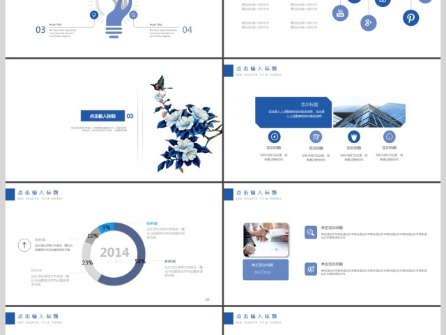 2019蓝色淡雅清新简约花卉商务计划PPT模板