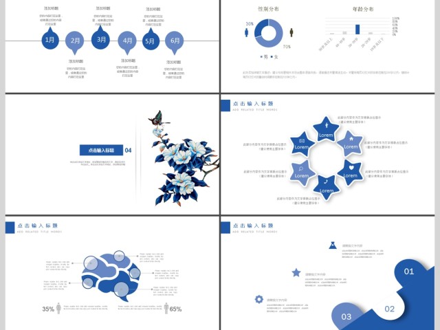 2019蓝色淡雅清新简约花卉商务计划PPT模板