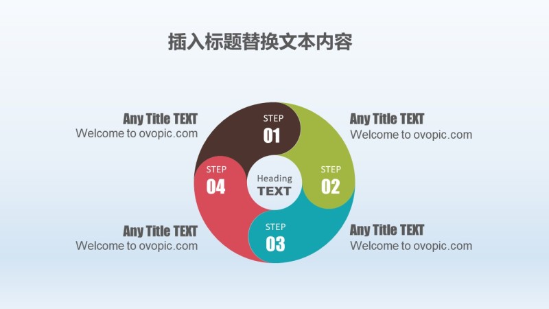 PPT信息图表元素1-29