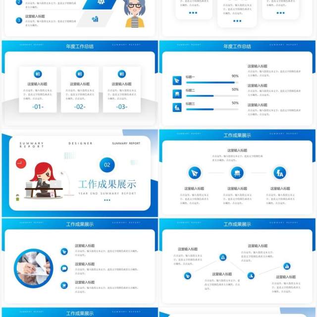 蓝色插画风设计师年终工作总结汇报PPT模板 蓝色插画风设计师年终工作总结汇报PPT模板