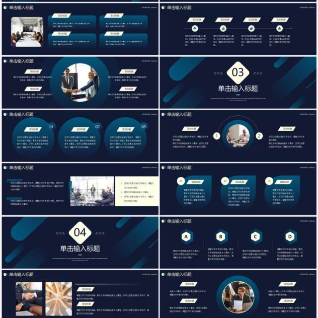 蓝色商务风宽屏企业年会盛典PPT通用模板 蓝色商务风宽屏企业年会盛典PPT通用模板