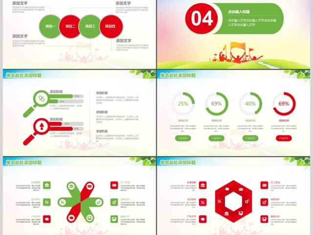 开学季学校教师工作汇报动态PPT