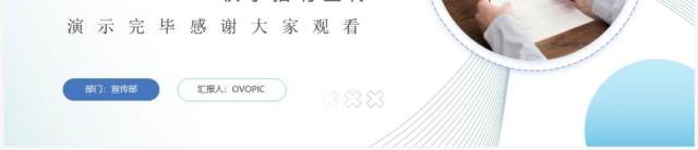 蓝色商务风企业秋季招聘PPT通用模板 蓝色商务风企业秋季招聘PPT通用模板