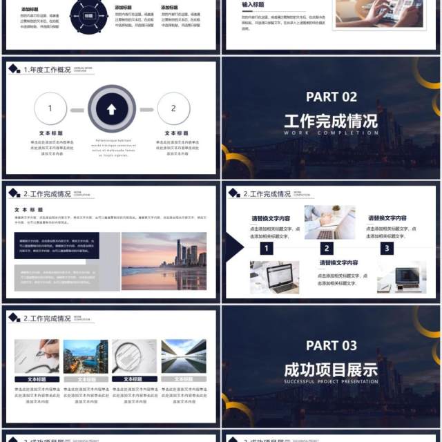 蓝色商务风商业项目计划书动态PPT模板 蓝色商务风商业项目计划书动态PPT模板