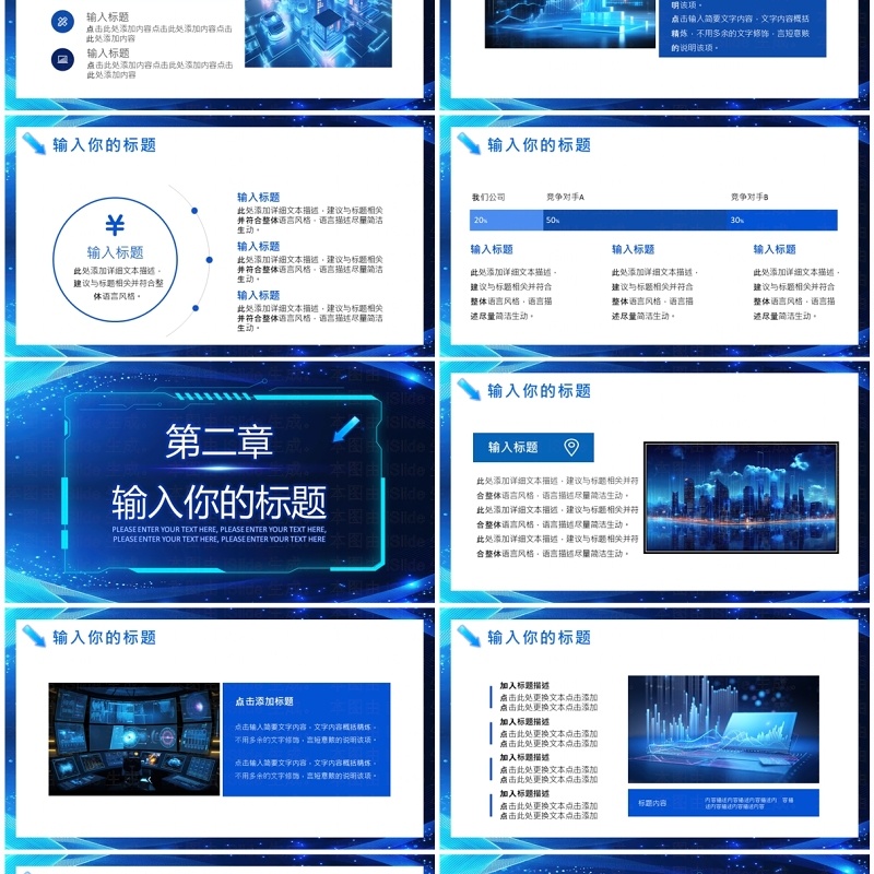 蓝色科技风2024年全国科普日活动PPT模板