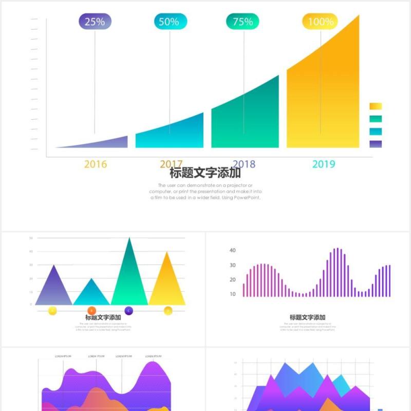 商务数据分析蓝黄渐变可视化图表集PPT模板