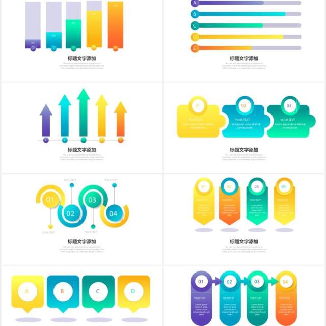 商务数据分析蓝黄渐变可视化图表集PPT模板