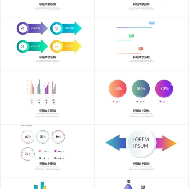 商务数据分析蓝黄渐变可视化图表集PPT模板