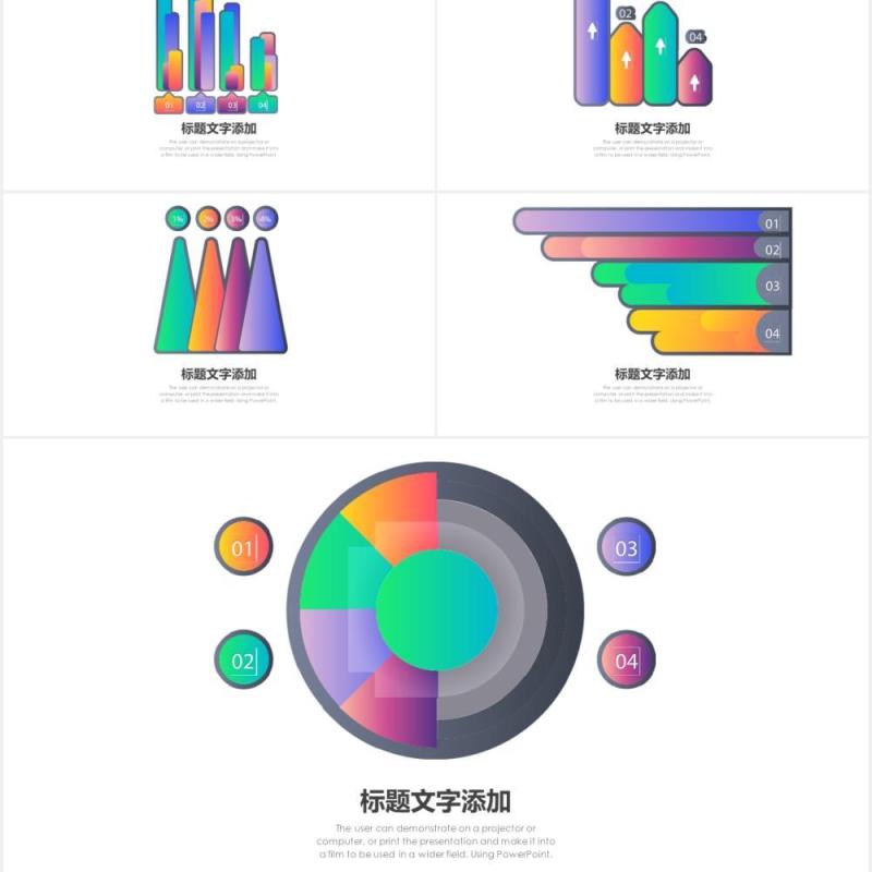 商务数据分析蓝黄渐变可视化图表集PPT模板