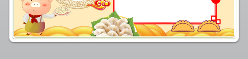 原创word模板春节舌尖上的中国年饺子-版权可商用