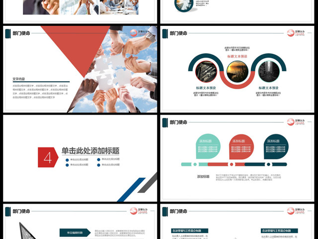 新员工入职培训手册ppt模板素材下载 新员工入职培训手册ppt模板素材下载