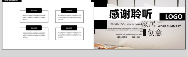 2018简约风家装年度工作汇报ppt模板 2018简约风家装年度工作汇报ppt模板
