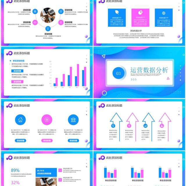 蓝紫色商务风618活动数据复盘PPT模板