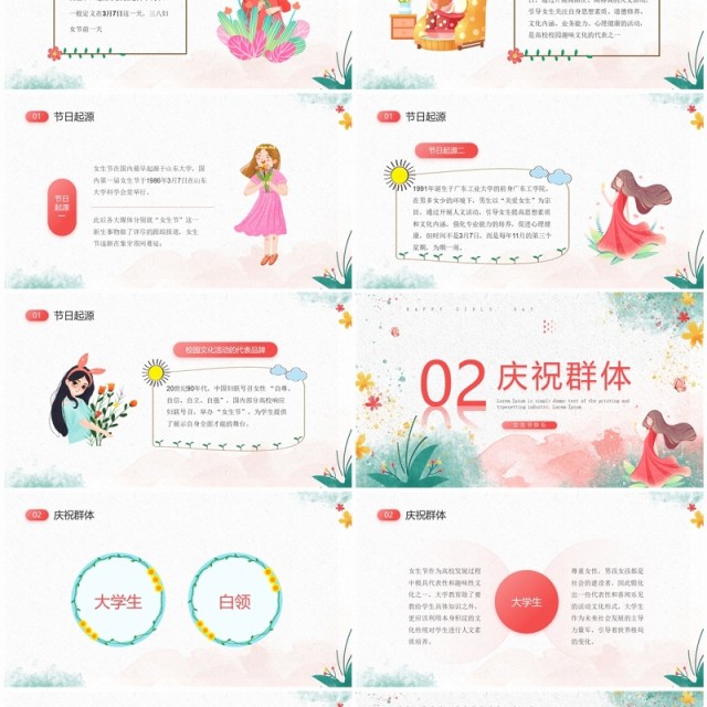 粉色清新风女生节活动介绍PPT模板 粉色清新风女生节活动介绍PPT模板