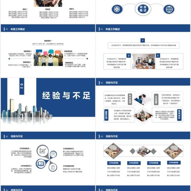 商务风年终总结暨新年计划未来工作汇报通用PPT模板