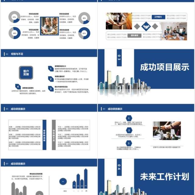 商务风年终总结暨新年计划未来工作汇报通用PPT模板