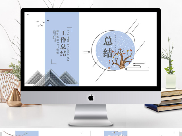 2018中国风年终总结新年计划PPT模板 2018中国风年终总结新年计划PPT模板